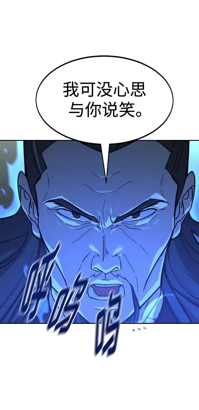 《剑尊归来》第105话图32