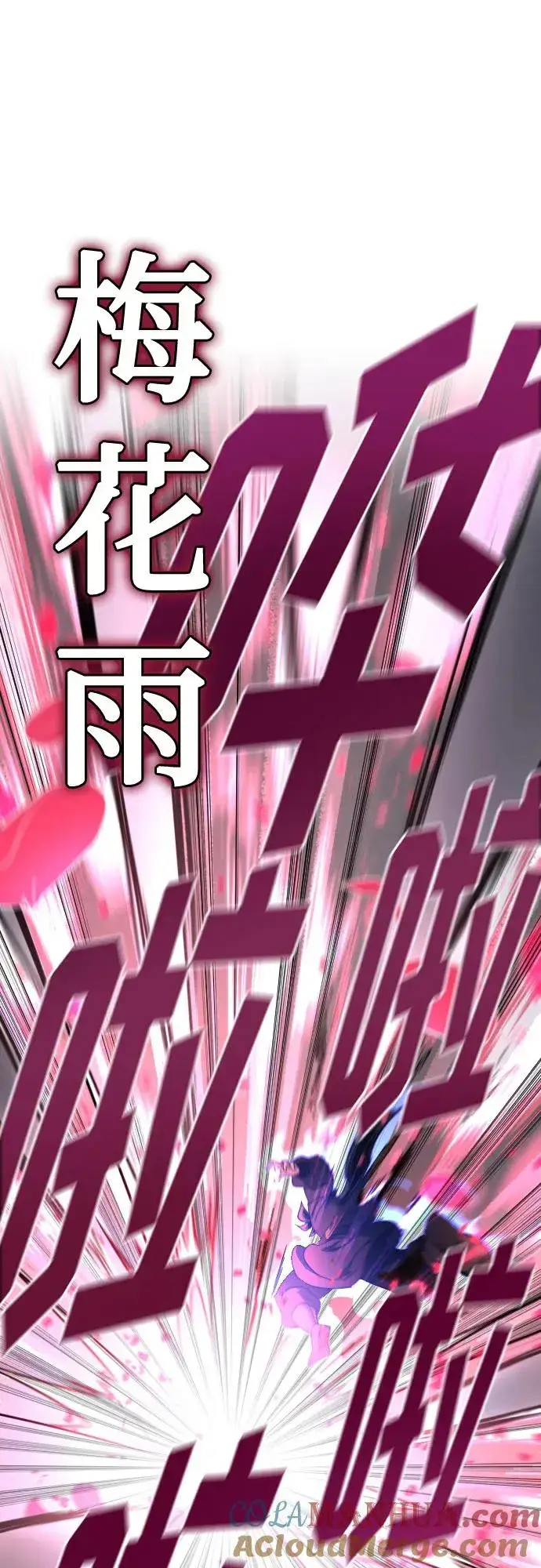 《剑尊归来》第105话图40