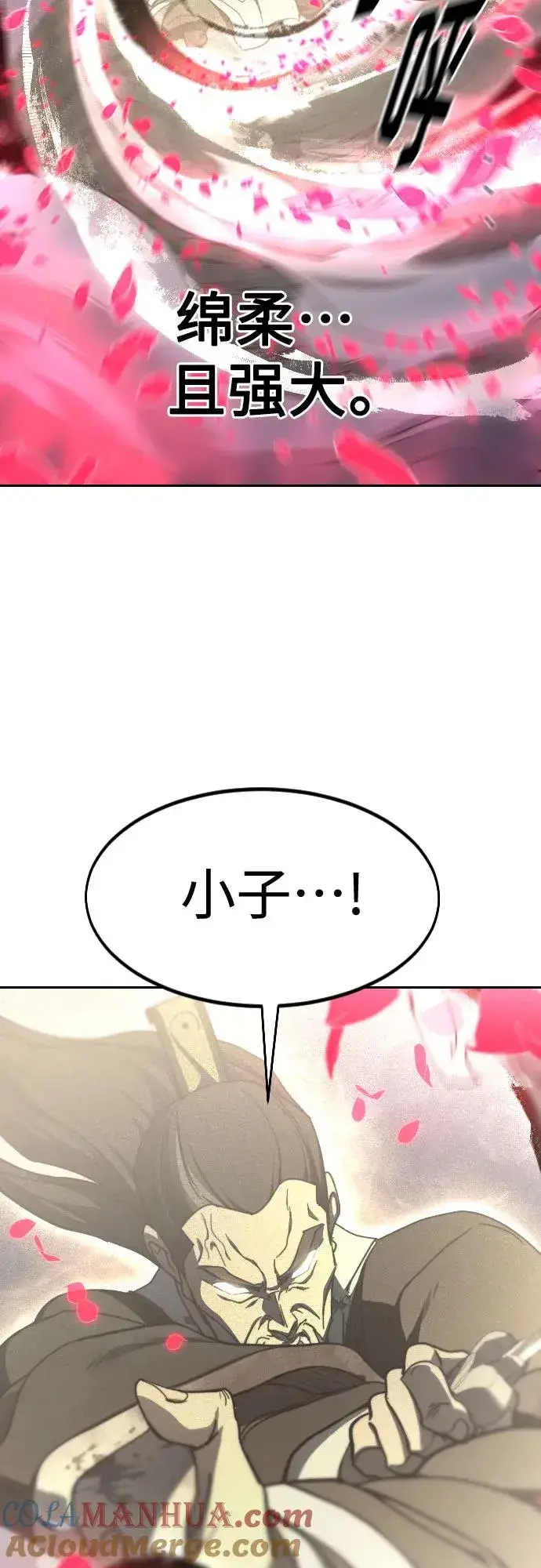《剑尊归来》第105话图55