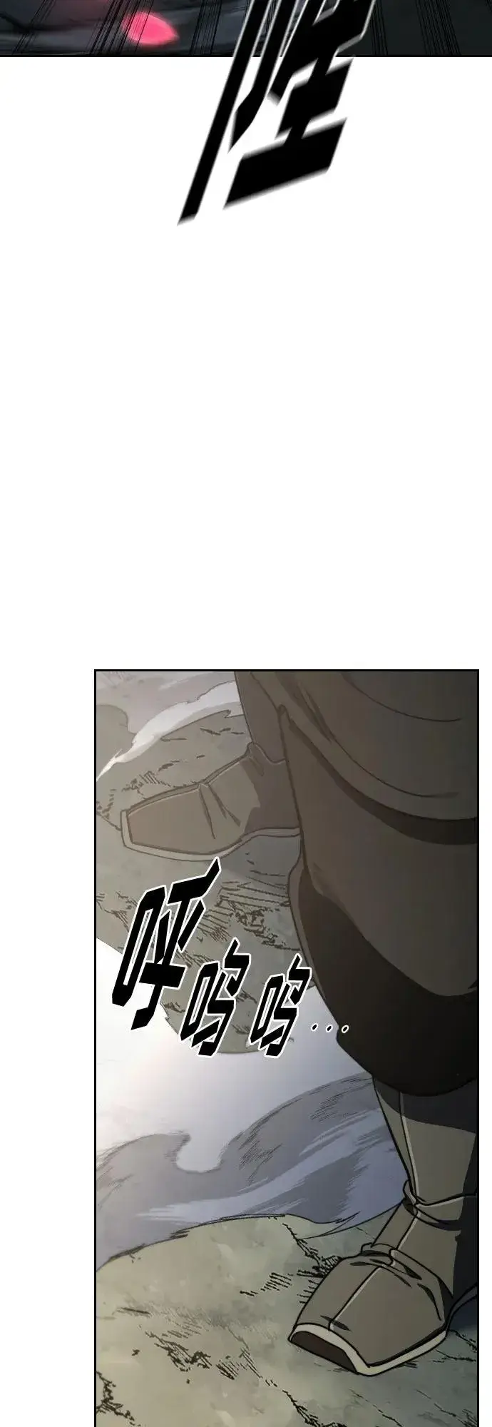 《剑尊归来》第105话图59