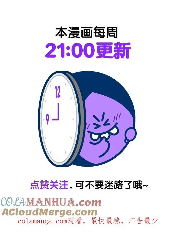 《剑尊归来》第105话图76
