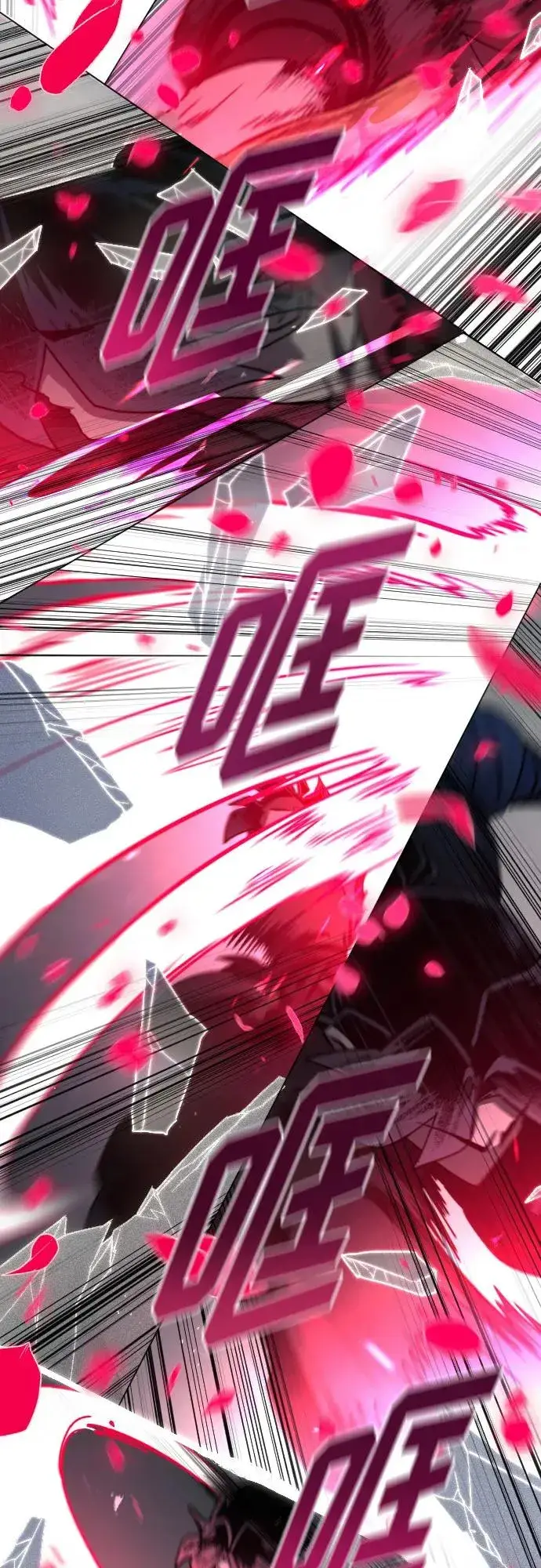 《剑尊归来》第106话图17