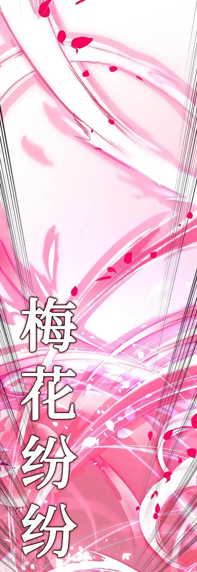 《剑尊归来》第106话图21