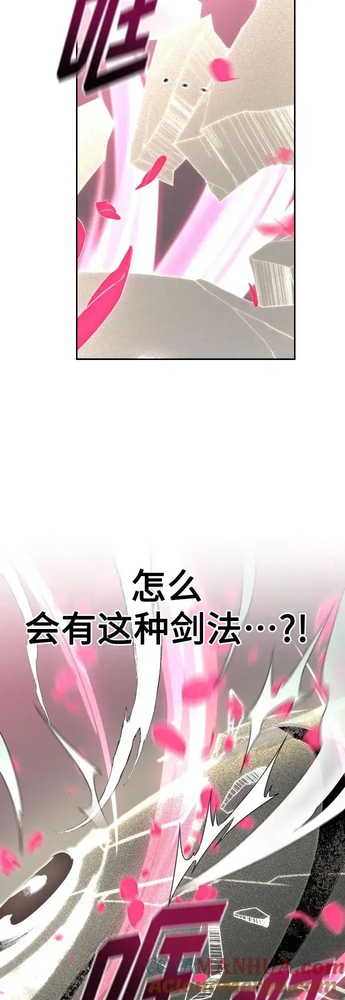 《剑尊归来》第106话图25