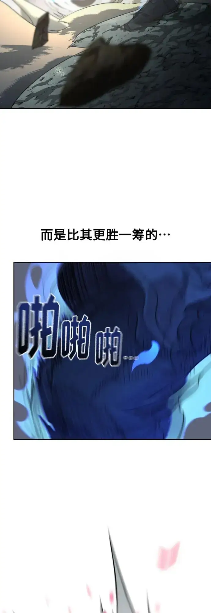 《剑尊归来》第106话图3