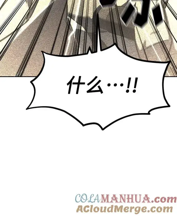 《剑尊归来》第106话图31