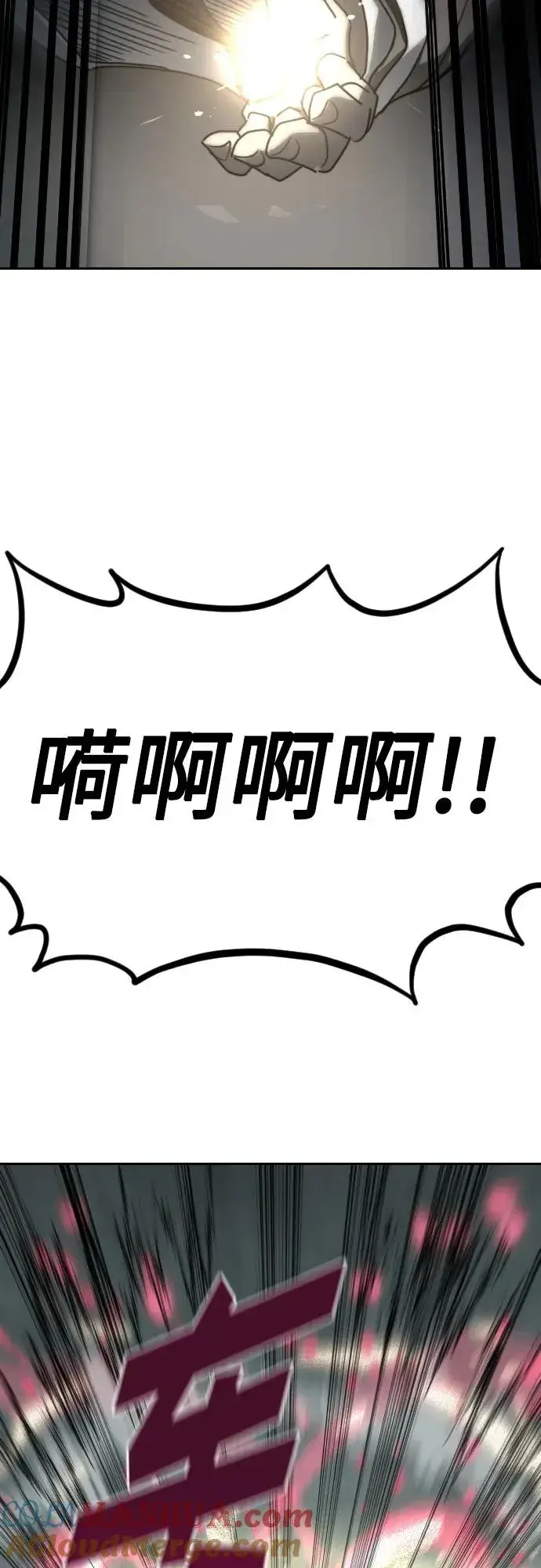 《剑尊归来》第106话图34