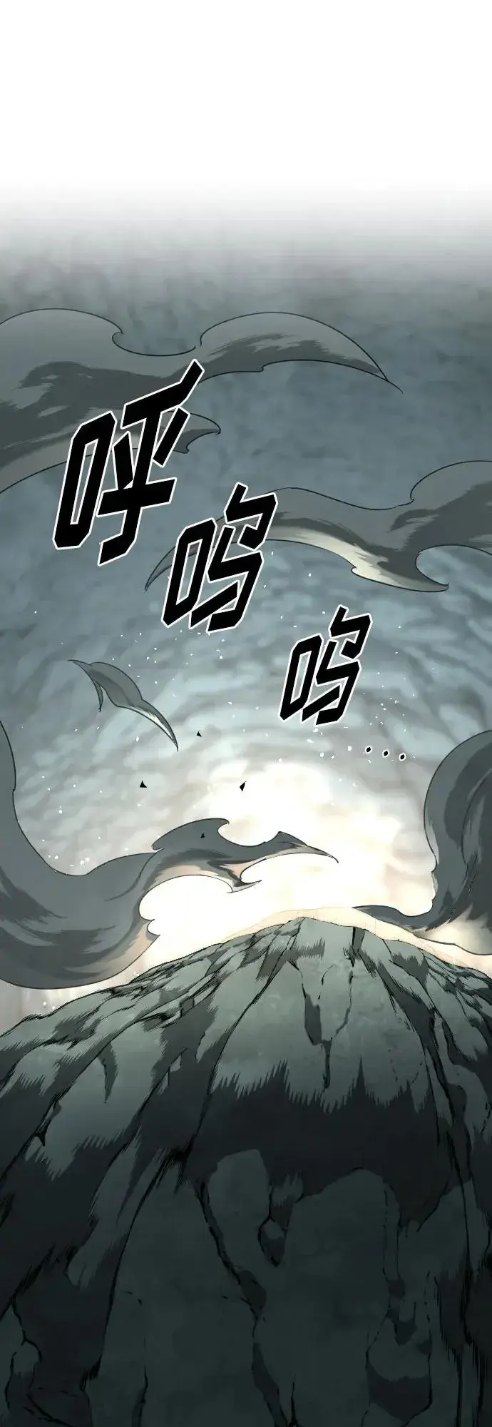 《剑尊归来》第106话图39