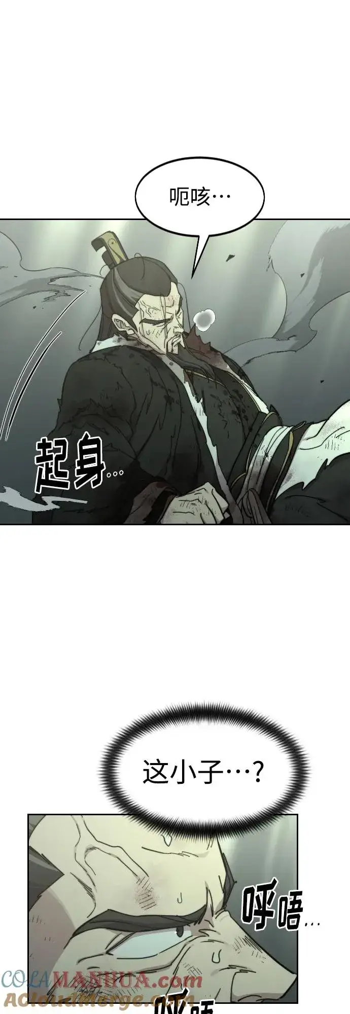 《剑尊归来》第106话图43