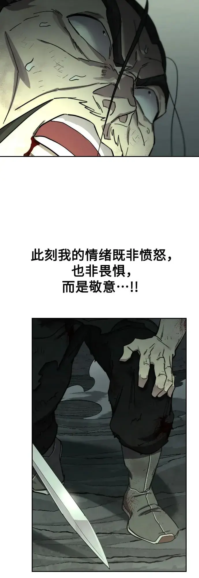 《剑尊归来》第106话图50