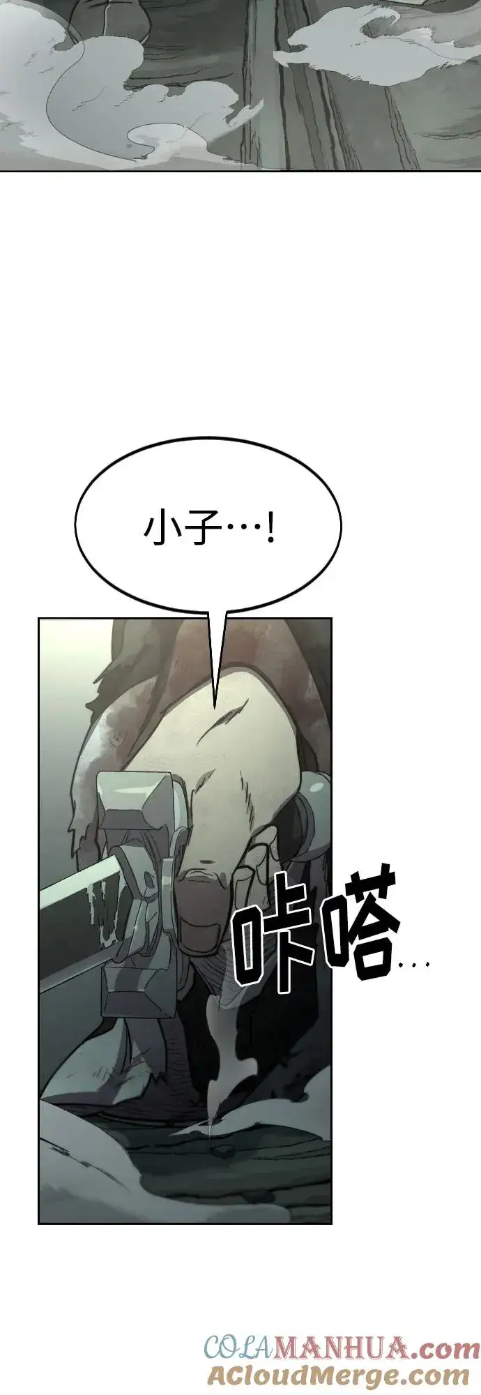 《剑尊归来》第106话图52