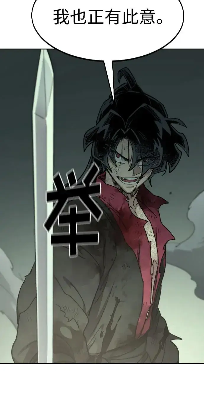 《剑尊归来》第106话图54