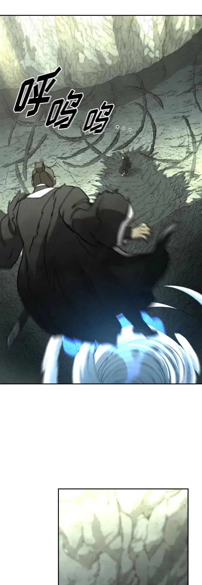 《剑尊归来》第106话图57