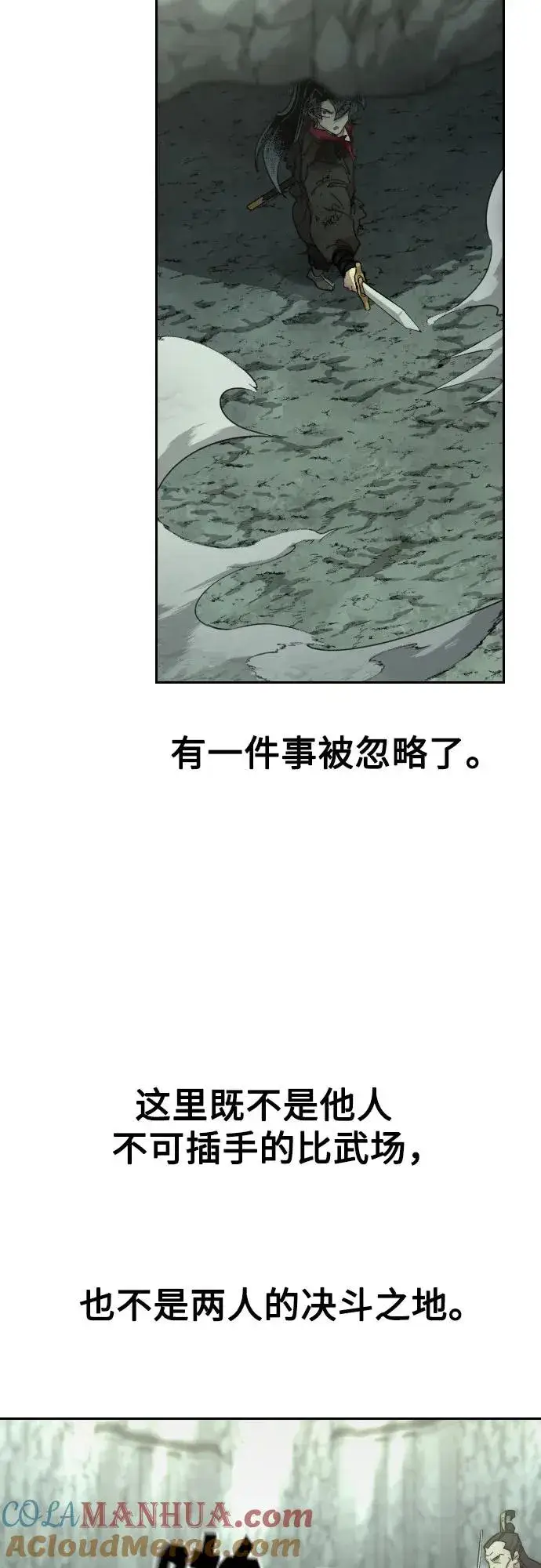 《剑尊归来》第106话图58