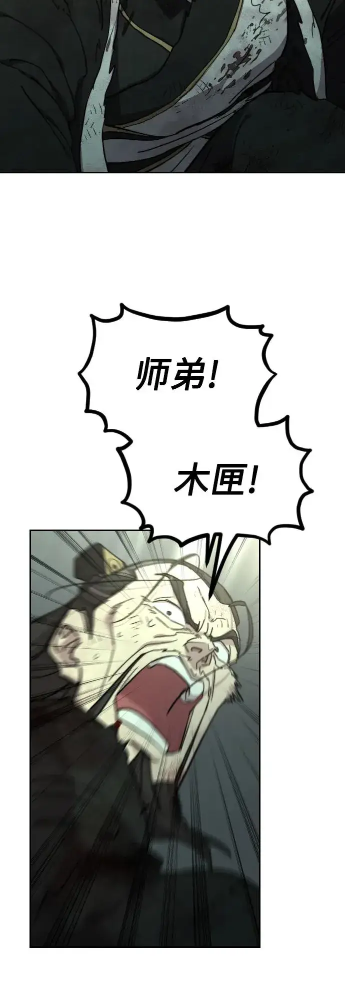 《剑尊归来》第106话图60
