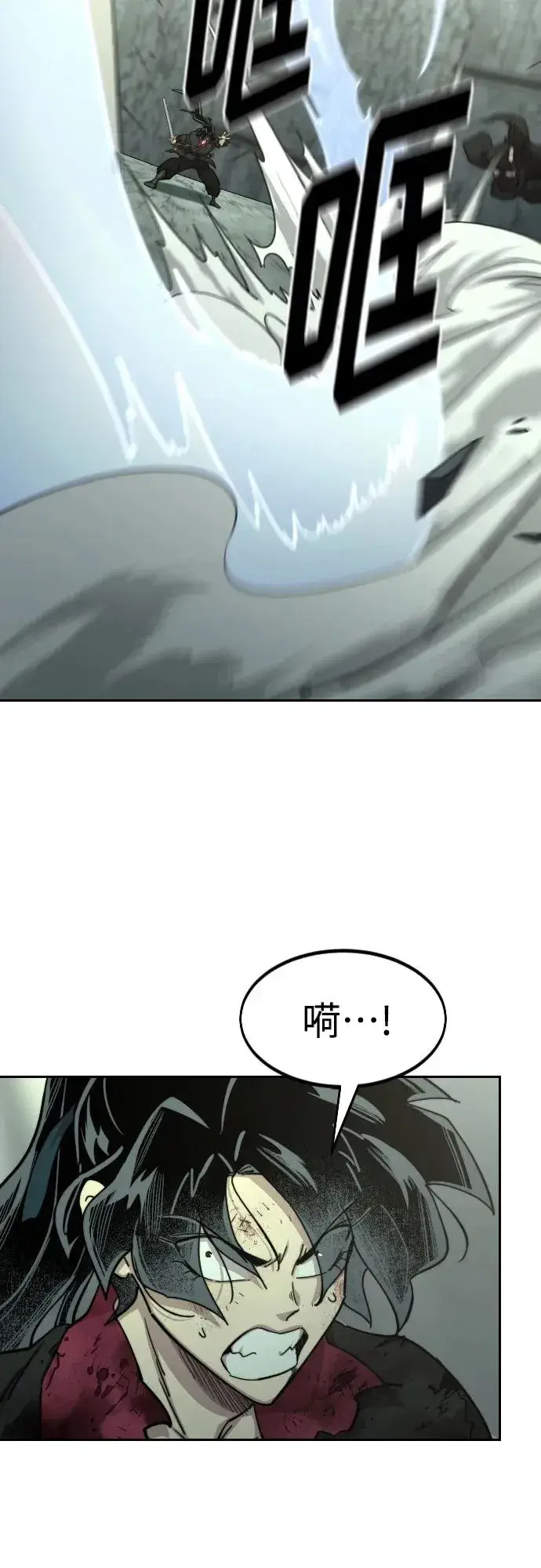 《剑尊归来》第106话图66