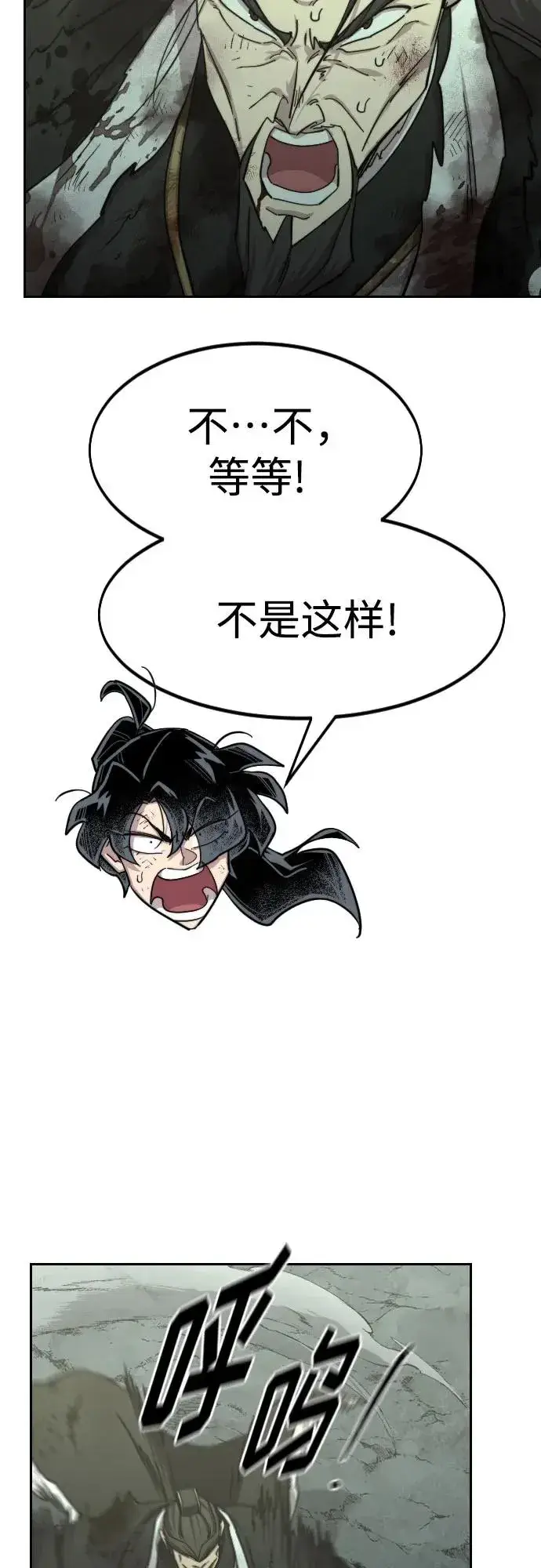 《剑尊归来》第106话图68