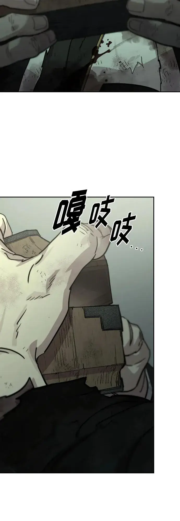 《剑尊归来》第106话图77