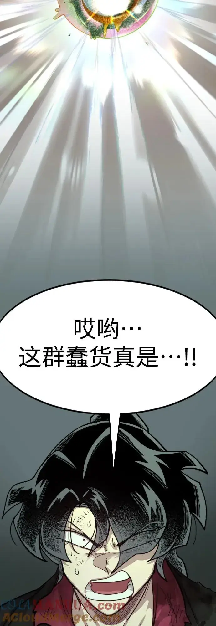 《剑尊归来》第106话图79