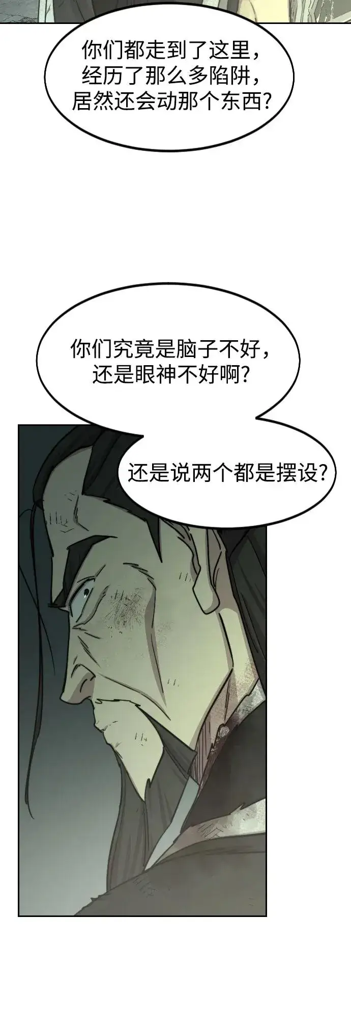 《剑尊归来》第107话图15