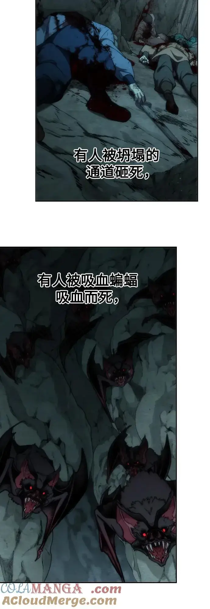 《剑尊归来》第107话图19