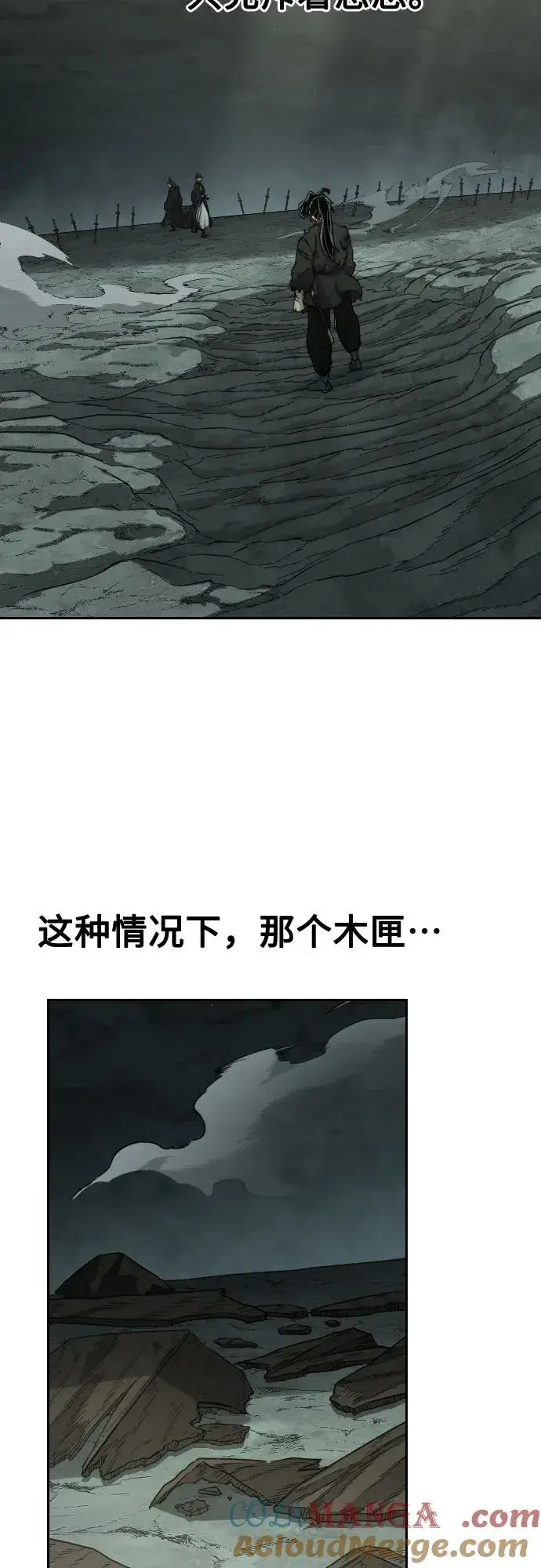 《剑尊归来》第107话图22
