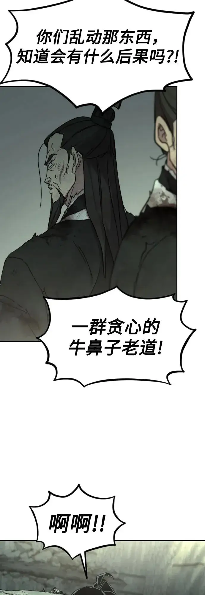 《剑尊归来》第107话图24