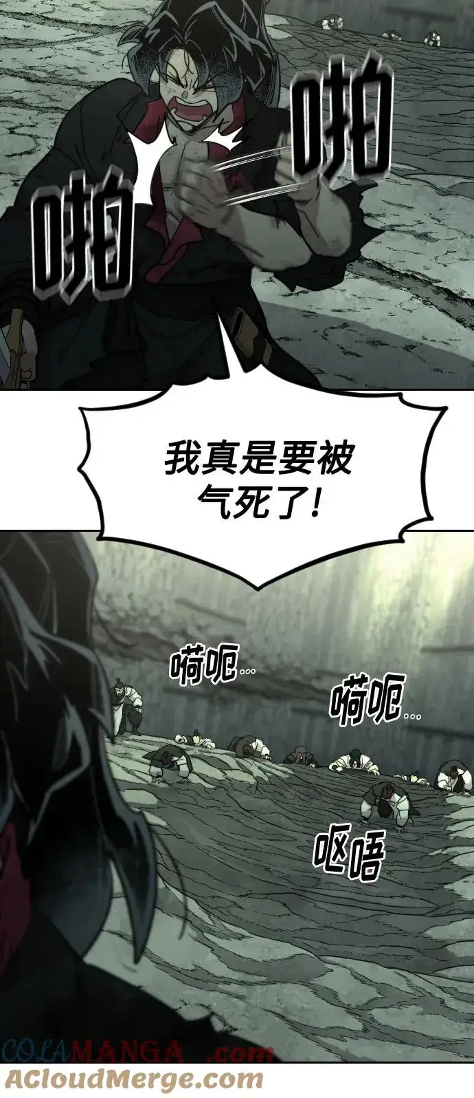 《剑尊归来》第107话图25