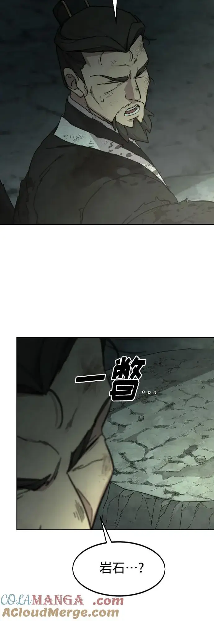 《剑尊归来》第107话图28