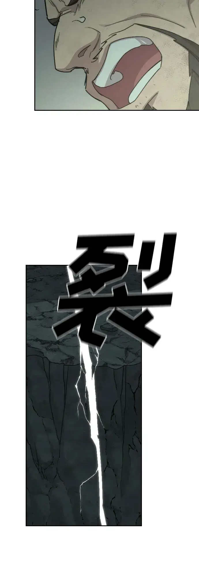 《剑尊归来》第107话图30