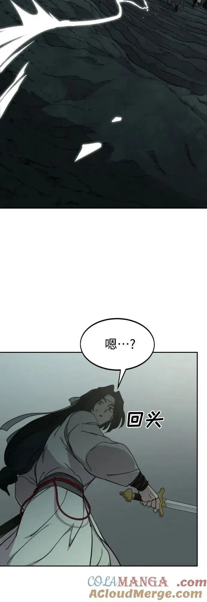 《剑尊归来》第107话图34