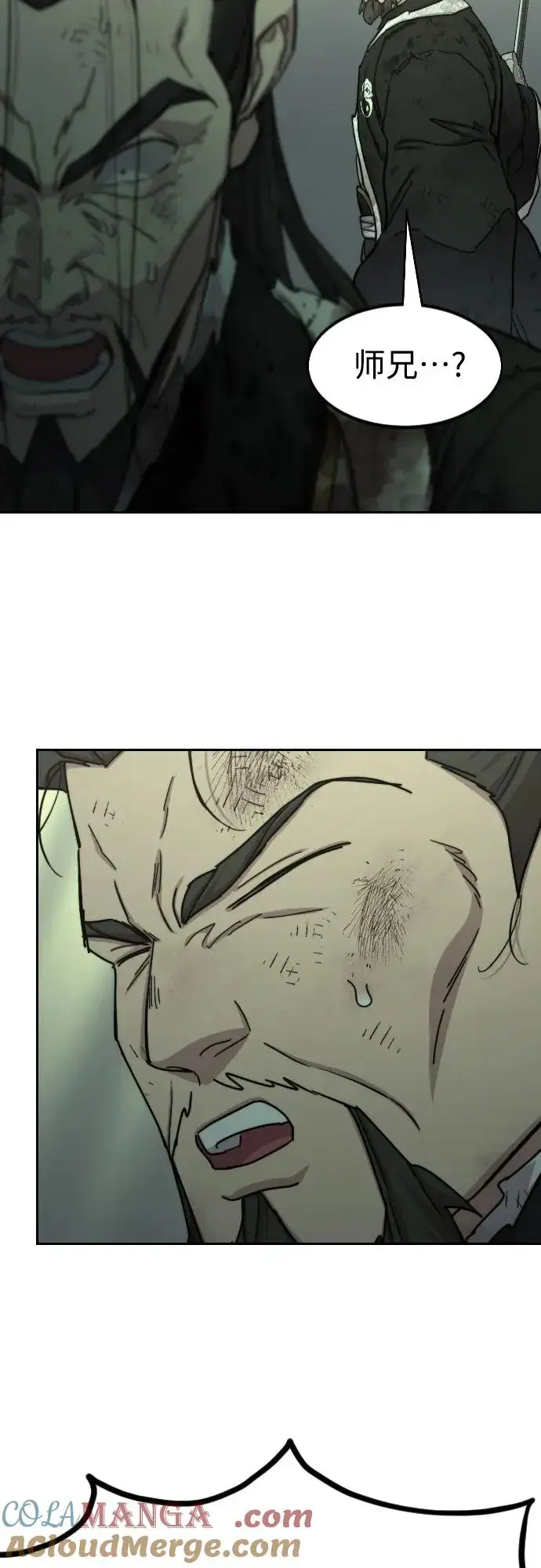 《剑尊归来》第107话图4