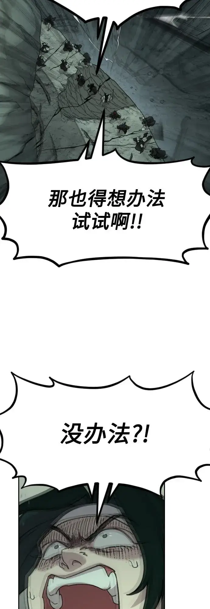 《剑尊归来》第107话图53