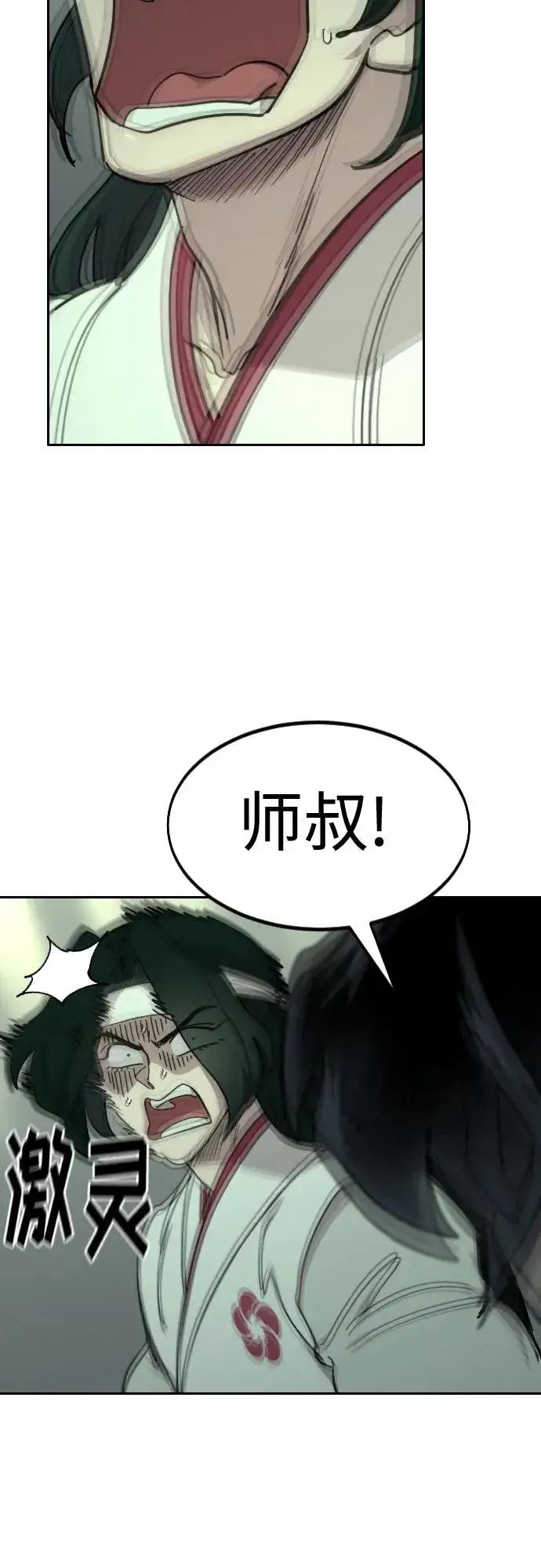 《剑尊归来》第107话图54