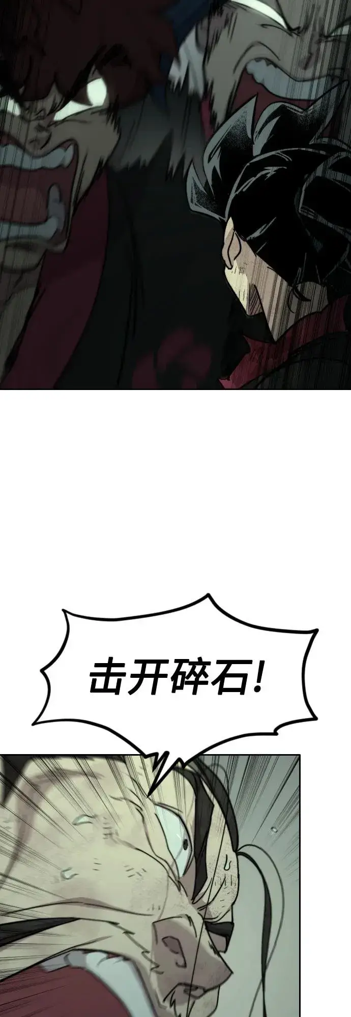 《剑尊归来》第107话图57
