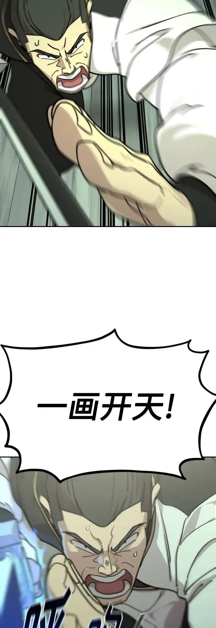 《剑尊归来》第107话图60
