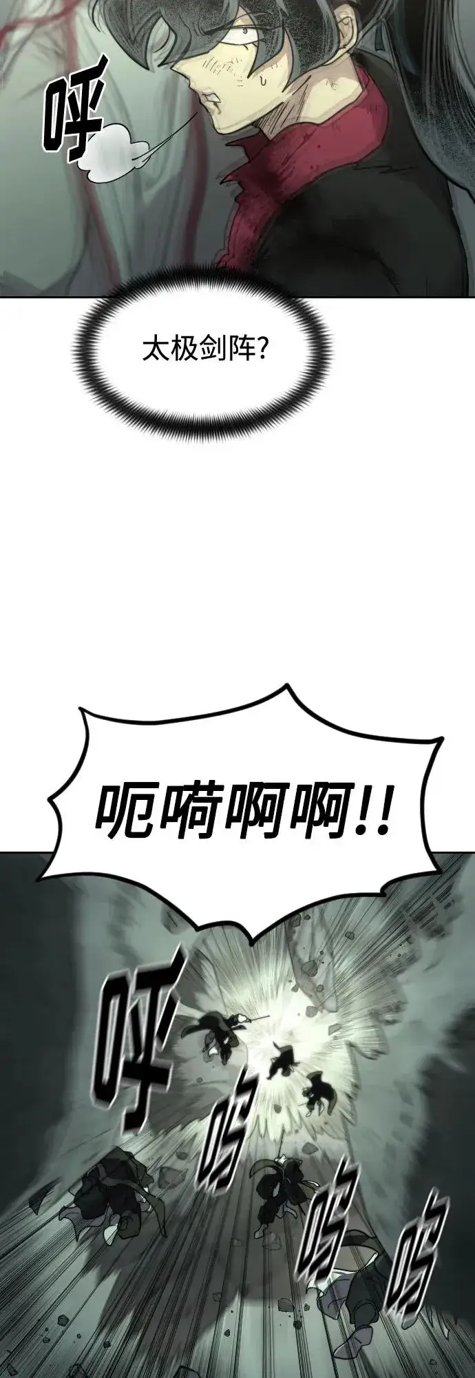 《剑尊归来》第107话图66