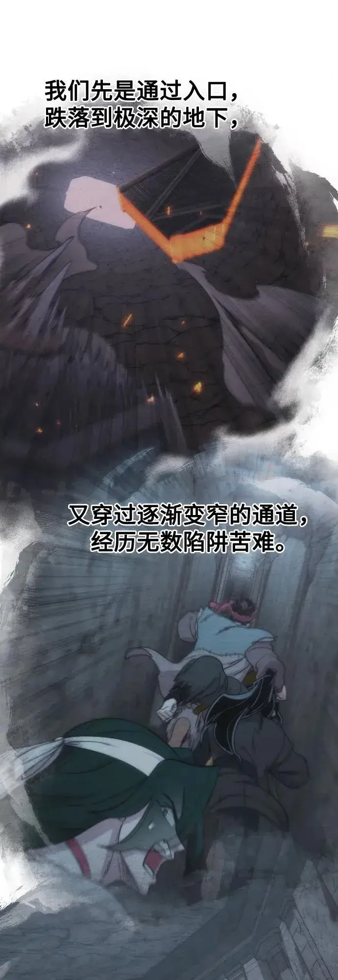《剑尊归来》第107话图72