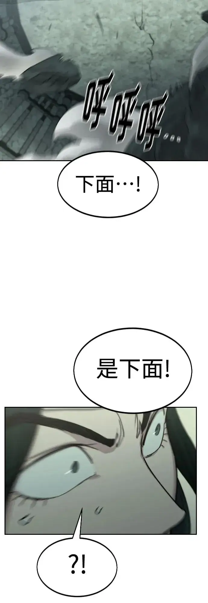 《剑尊归来》第107话图77
