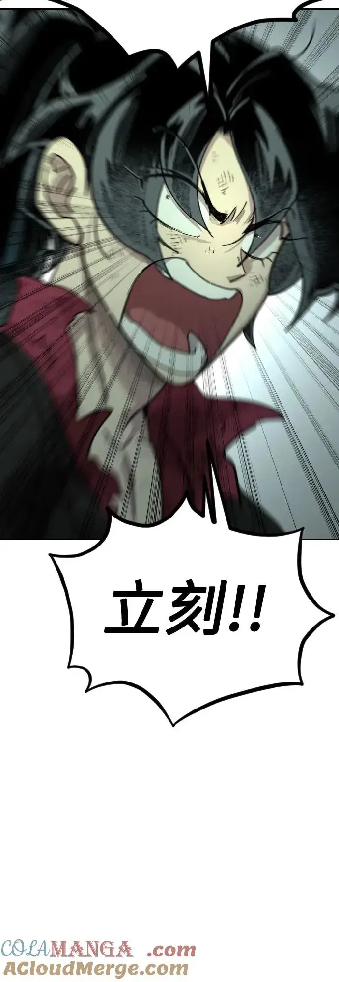 《剑尊归来》第107话图79
