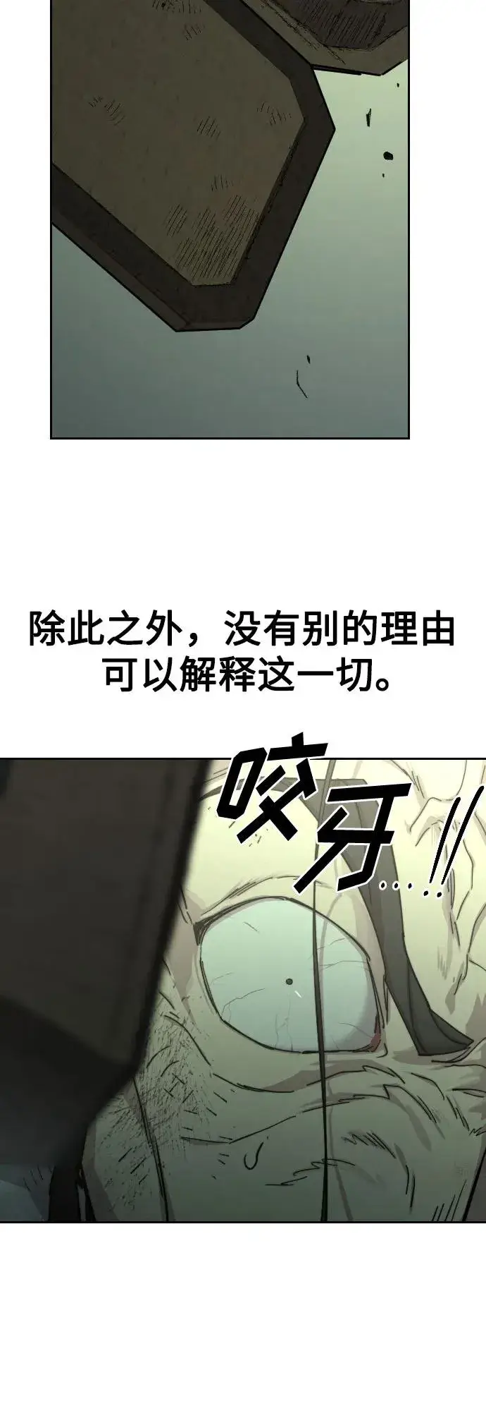 《剑尊归来》第107话图8