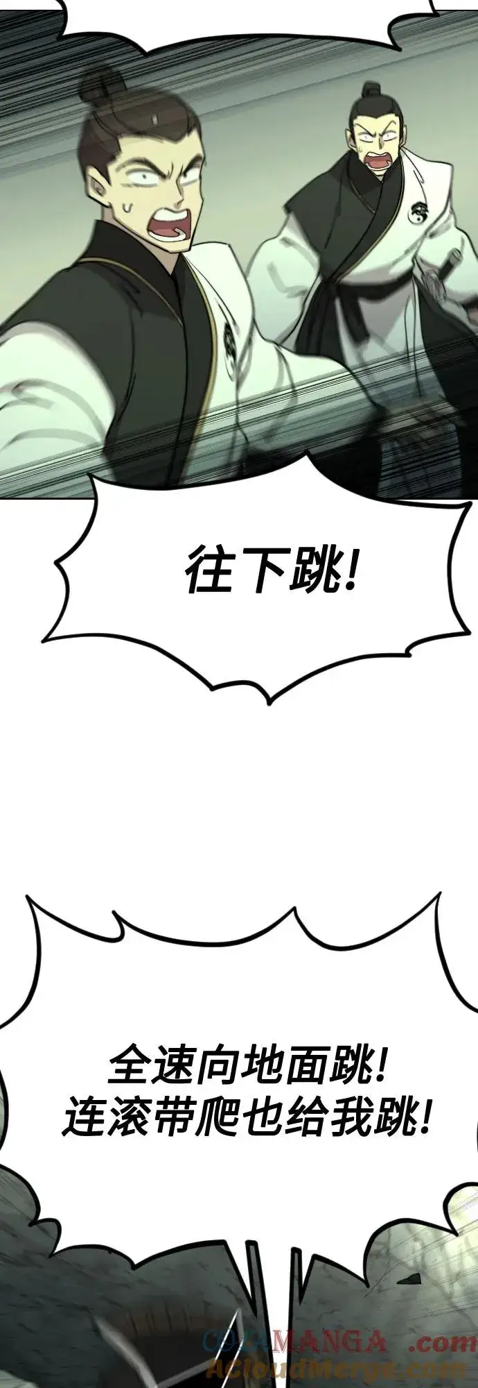 《剑尊归来》第108话图19