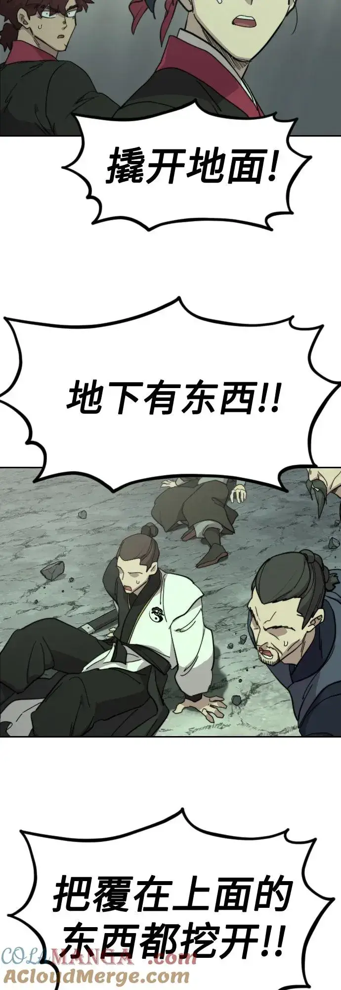 《剑尊归来》第108话图31