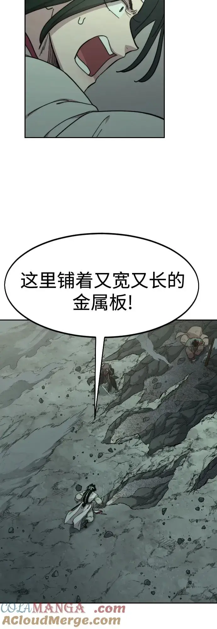《剑尊归来》第108话图37