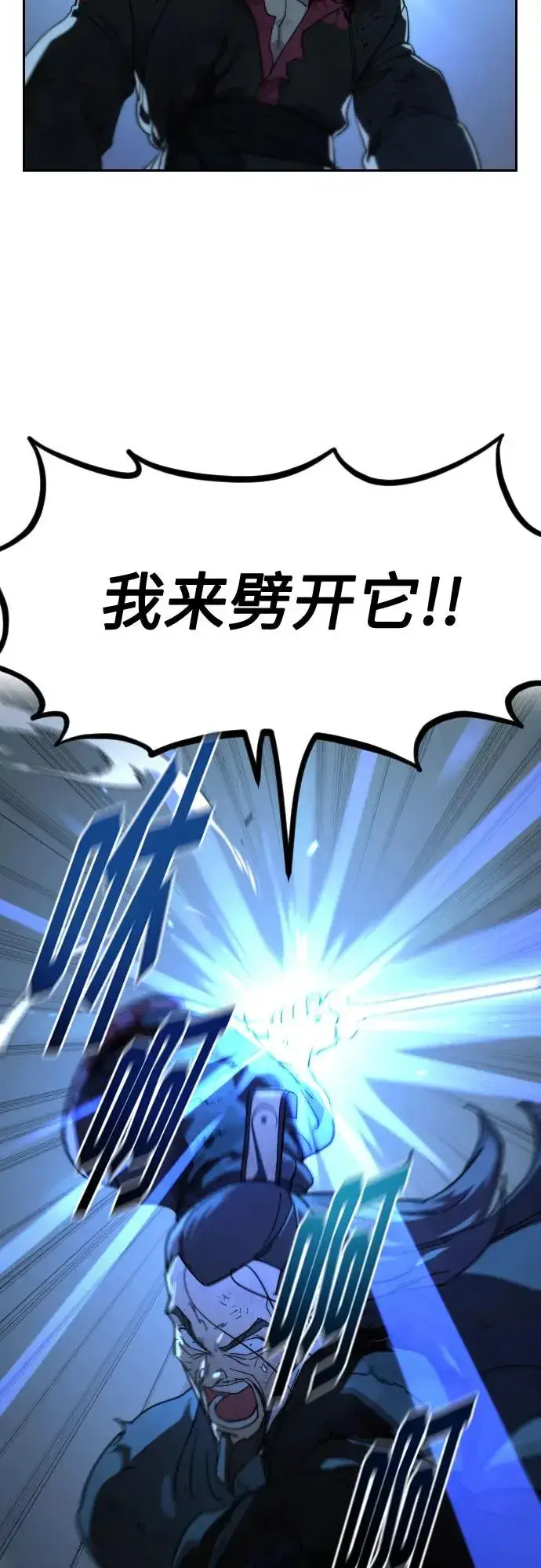 《剑尊归来》第108话图39