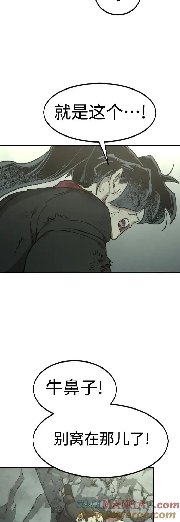 《剑尊归来》第108话图46