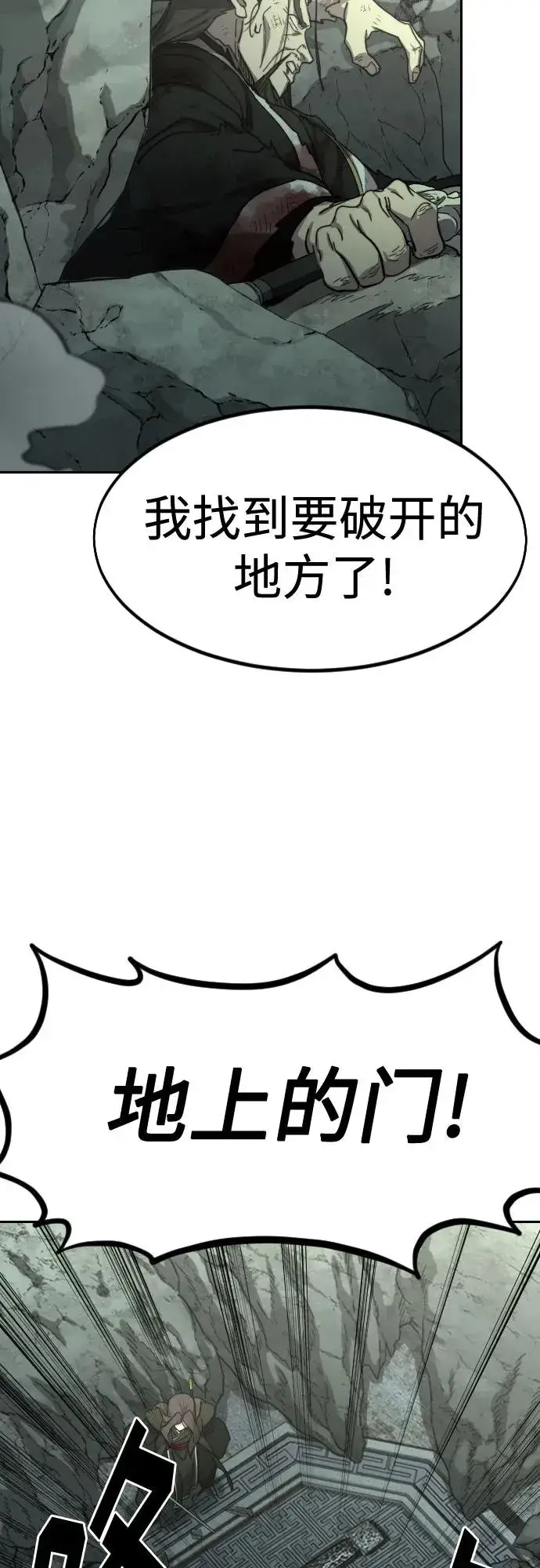 《剑尊归来》第108话图47