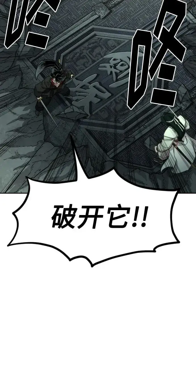 《剑尊归来》第108话图48