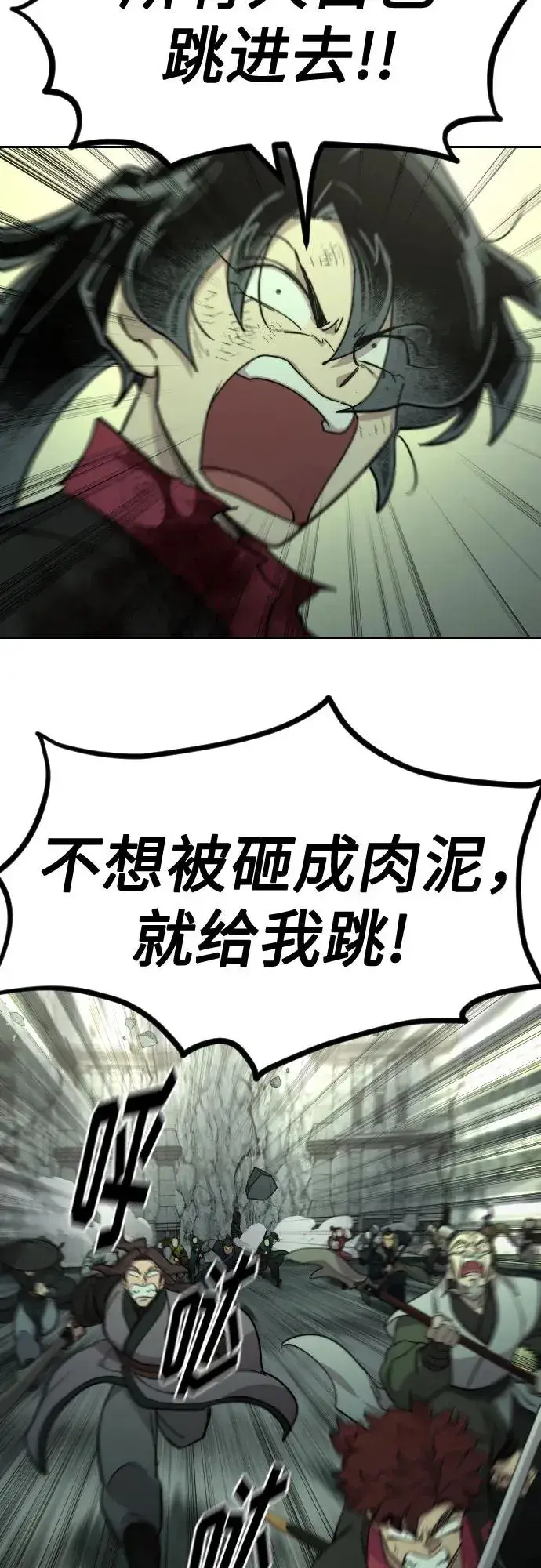 《剑尊归来》第108话图54