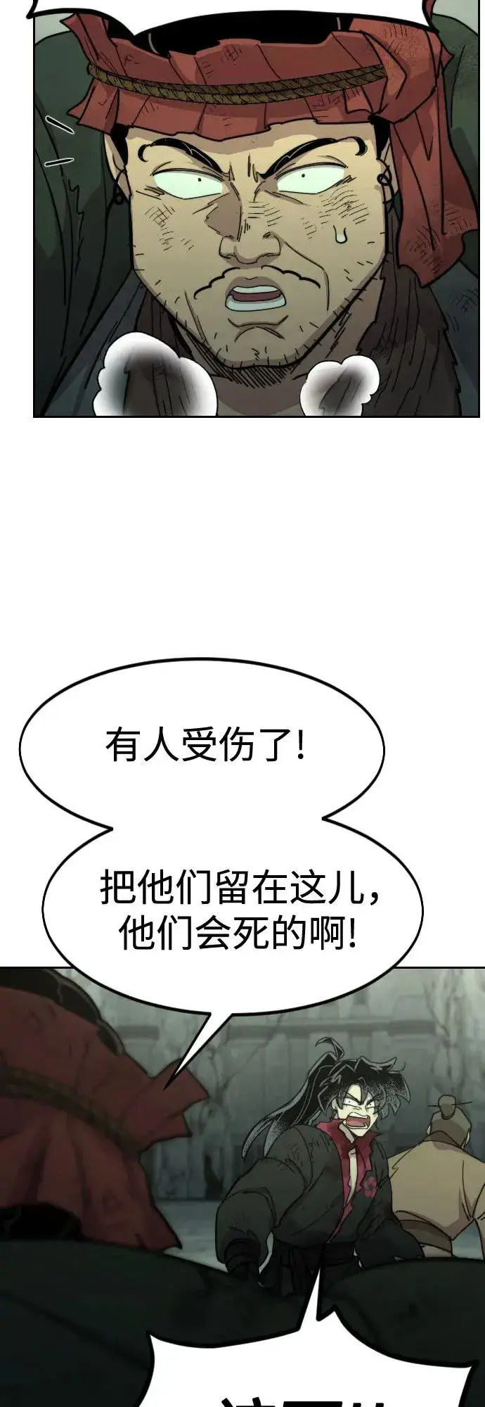 《剑尊归来》第108话图60
